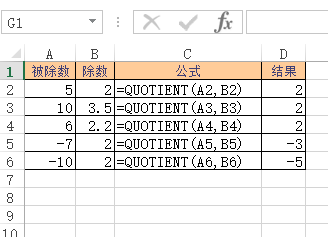 <b>Excel QUOTIENT 函数 使用实例教程</b>
