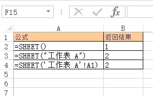 <b>Excel SHEET 函数 使用实例教程</b>