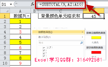 <b>excel 按颜色求和的两种常见方法</b>