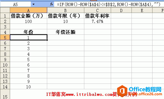 <b>利用excel中的IF函数和ROW函数来自动控制excel工作表要显示的行数</b>