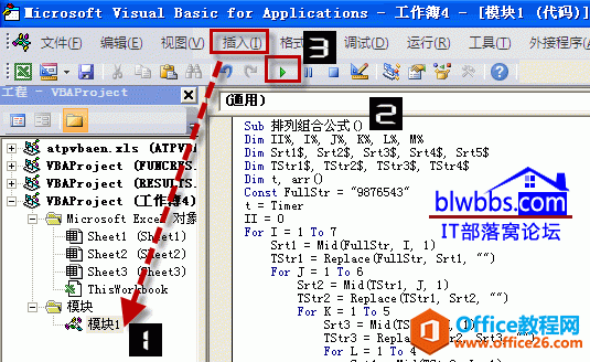 <b>通过一个实例来介绍excel数字排列组合公式的写法</b>