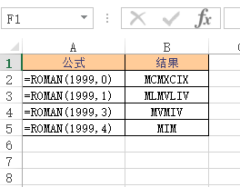 <b>Excel ROMAN 函数 使用实例教程</b>