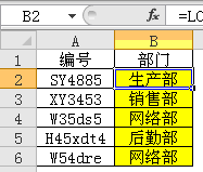 <b>excel lookup怎么用的 LOOKUP(1,0/(条件),查找数组或区域)，以及从单行单列或数组中查找对应值</b>