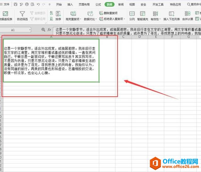 <b>excel 如何修改单元格内容的行间距</b>