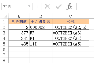 <b>Excel OCT2HEX 函数 使用实例教程</b>