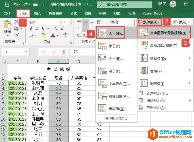 <b>Excel 2019设置突出显示单元格规则方法</b>