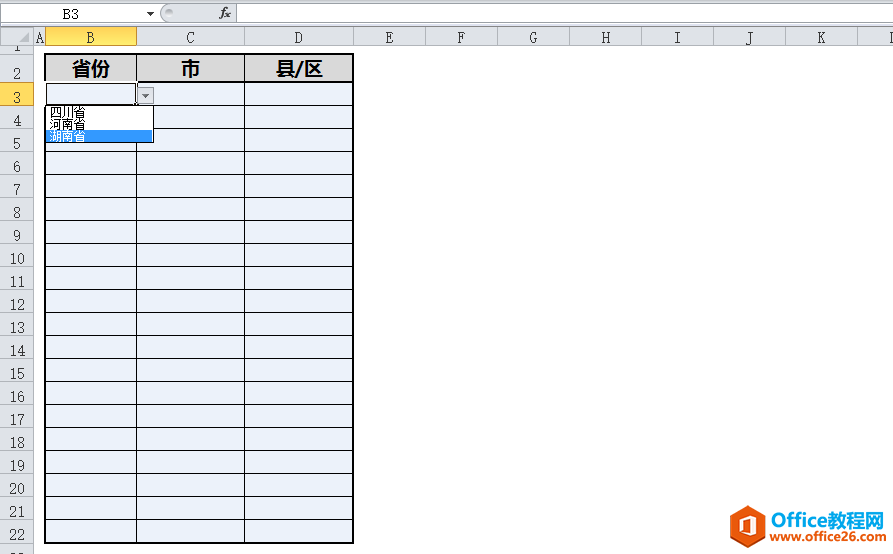 <b>Excel 如何添加多级下拉菜单 实现教程及技巧</b>