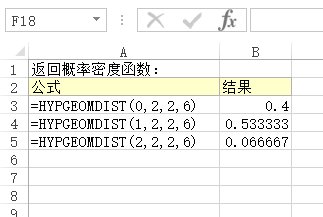 <b>Excel HYPGEOMDIST 函数 使用实例教程</b>