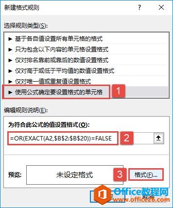 <b>Excel 2019如何利用条件格式快速比较不同区域的数值</b>