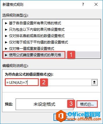 <b>Excel 2019如何利用条件格式检查字节数</b>