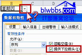 <b>excel 数据有效性不显示下拉箭头的原因和设置以及通过组合框控件一直显示下拉箭头的制作</b>