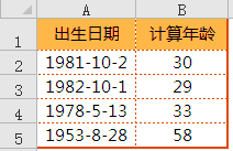 <b>对excel计算年龄的规则加以说明，然后罗列出excel计算年龄的8种方法</b>