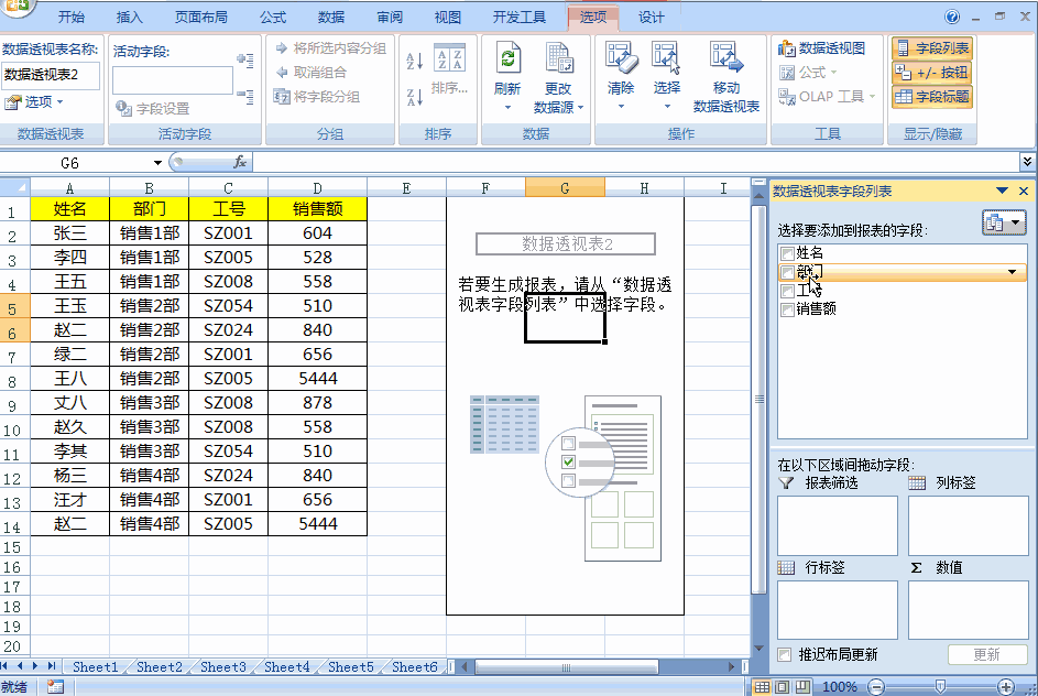 <b>Excel数据统计还在用函数就out了，你需要知道的一个最简单操作</b>