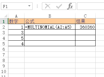 <b>Excel MULTINOMIAL 函数 使用实例教程</b>