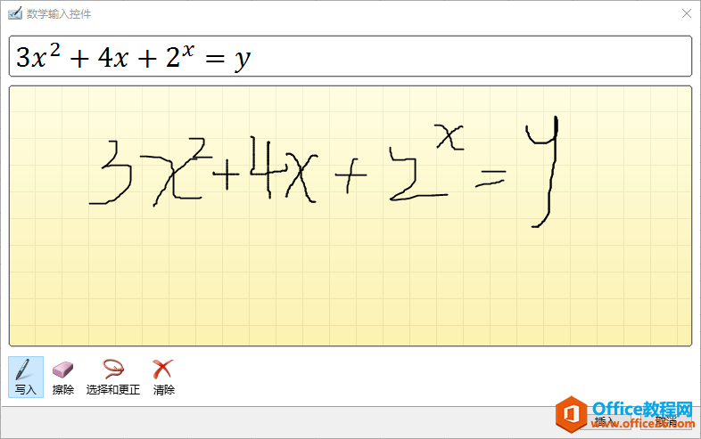 <b>excel 墨迹公式功能简介</b>
