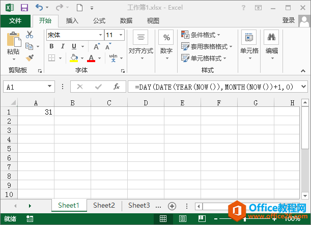 <b>Excel 如何取得某个月份的天数</b>