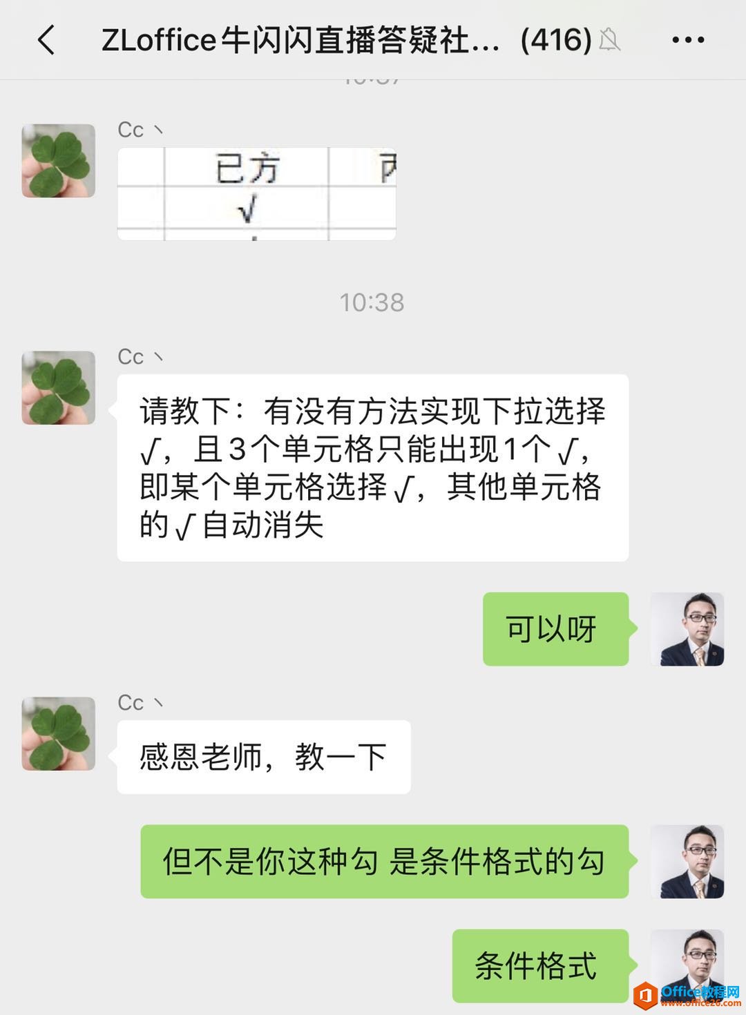 <b>excel 如何实现一个单元格打勾，另外单元格的勾消失？</b>