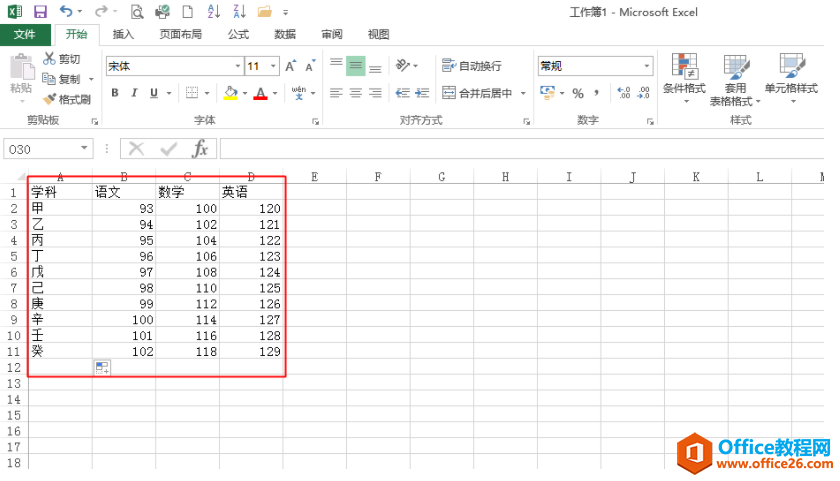 <b>怎样快速美化Excel表格？</b>