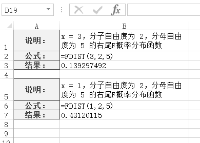 <b>Excel FDIST 函数 使用实例教程</b>