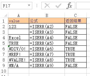 <b>Excel ISERR 函数 使用实例教程</b>