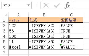 <b>Excel ISEVEN 函数 使用实例教程</b>