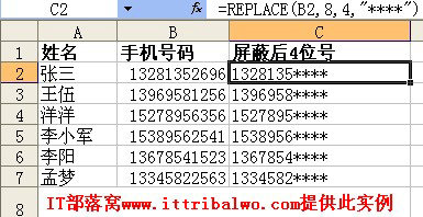 <b>excel REPLACE函数 将手机号码后4位替换为特定符号 实例教程</b>