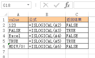 <b>Excel ISLOGICAL 函数 使用实例教程</b>
