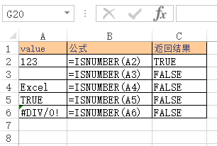 <b>Excel ISNUMBER 函数 使用实例教程</b>