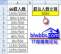 <b>excel中提取斜杠之前(斜杠之后)的数字,并将这些数字进行求和累加计算</b>