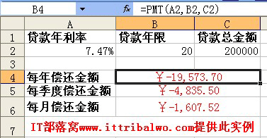 <b>Excel中PMT函数的用法 基于固定利率及等额分期付款方式，返回贷款的每期付款额</b>