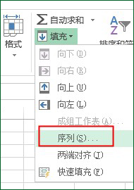 <b>excel特殊的序列号自动生成技巧</b>