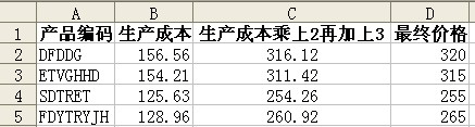 <b>excel CEILING函数 实现已知产品成本，为产品造价</b>