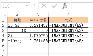 <b>Excel IMARGUMENT 函数 使用实例教程</b>
