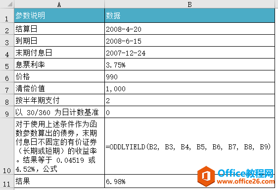 <b>Excel ODDLYIELD 函数 使用教程</b>