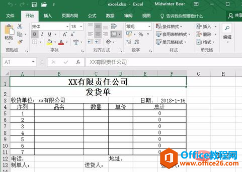 <b>excel mid函数使用方法 返回字符串文本所指定位置并指定个数的字符</b>