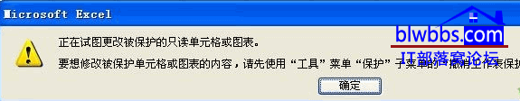 <b>EXCEL vba 锁定单元格的方法以及屏蔽撤销保护锁定单元格警告框</b>