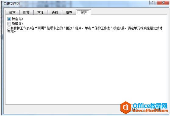 <b>一起来试试让excel公式隐藏起来，防止被修改</b>