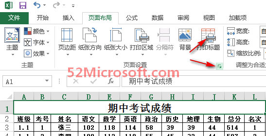 <b>实现让excel 2013打印时每页都带标题行的设置技巧</b>