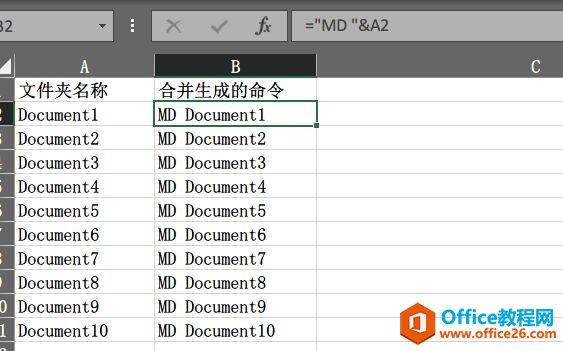 <b>如何使用Excel来制作批命令完成重复工作</b>