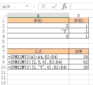 <b>Excel SUMX2MY2 函数 使用实例教程</b>