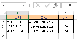 <b>Excel ISOWEEKNUM 函数 使用实例教程</b>
