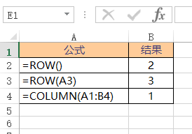 <b>Excel ROW 函数 使用实例教程</b>