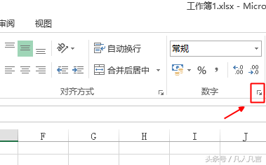 <b>excel 怎样利用数字格式快速输入中文小写数字和大写数字</b>