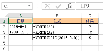 <b>Excel MONTH 函数 使用实例教程</b>