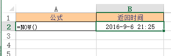 <b>Excel NOW 函数 使用实例教程</b>