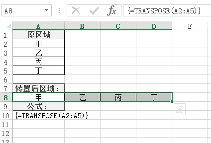 <b>Excel TRANSPOSE 函数 使用实例教程</b>