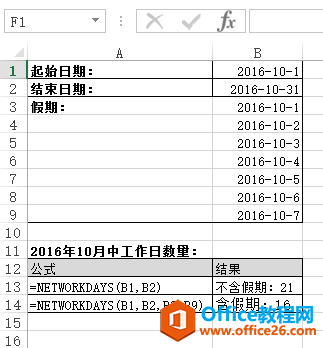 <b>Excel NETWORKDAYS 函数 使用实例教程</b>