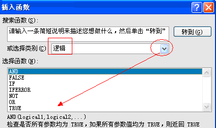 <b>excel 逻辑函数的用法，并给出具体的实例说明excel 逻辑函数中and和*乘号的区别</b>