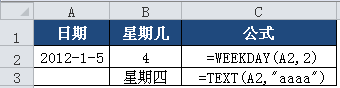 <b>excel 日期转星期和计算星期几的方法</b>