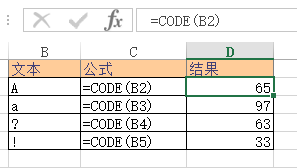 <b>Excel CODE 函数 使用教程</b>